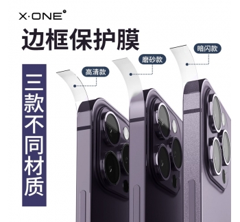 一體磨砂透明防塵側(cè)邊框全包膜