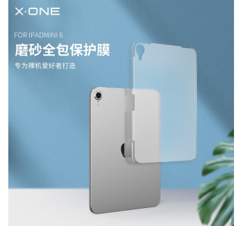 ipad mini 6磨砂全包背膜