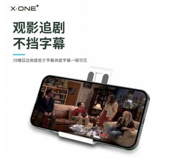 折疊式手機(jī)支架