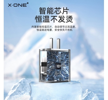 X·ONE閃充充電器